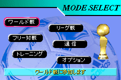 Screenshot from World Advance Soccer - Shouri e no Michi (Japan)