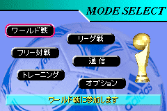 Screenshot from World Advance Soccer - Shouri e no Michi (Japan)