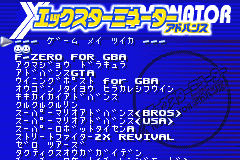 Screenshot from X-Terminator Advance (Japan) (Unl)