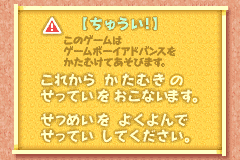 Screenshot from Yoshi no Banyuuinryoku (Japan)
