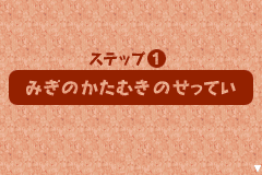 Screenshot from Yoshi no Banyuuinryoku (Japan)