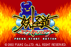 Screenshot from Youkaidou (Japan)