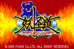 Screenshot from Youkaidou (Japan)