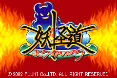Screenshot from Youkaidou (Japan)
