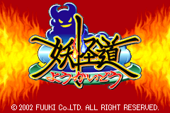 Screenshot from Youkaidou (Japan)
