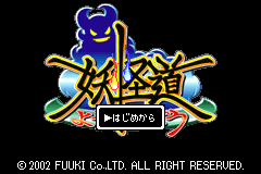 Screenshot from Youkaidou (Japan)