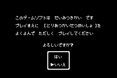 Screenshot from Youkaidou (Japan)