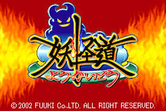Screenshot from Youkaidou (Japan)