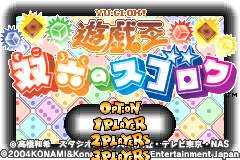 Screenshot from Yu-Gi-Oh! - Sugoroku no Sugoroku (Japan)