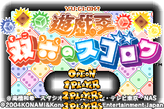 Screenshot from Yu-Gi-Oh! - Sugoroku no Sugoroku (Japan)