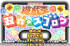 Screenshot from Yu-Gi-Oh! - Sugoroku no Sugoroku (Japan)