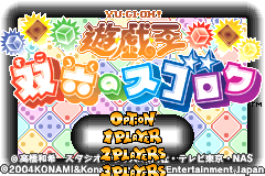 Screenshot from Yu-Gi-Oh! - Sugoroku no Sugoroku (Japan)