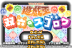 Screenshot from Yu-Gi-Oh! - Sugoroku no Sugoroku (Japan)