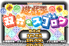 Screenshot from Yu-Gi-Oh! - Sugoroku no Sugoroku (Japan)