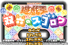 Screenshot from Yu-Gi-Oh! - Sugoroku no Sugoroku (Japan)