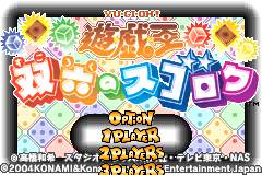 Screenshot from Yu-Gi-Oh! - Sugoroku no Sugoroku (Japan)