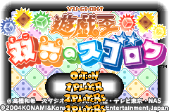 Screenshot from Yu-Gi-Oh! - Sugoroku no Sugoroku (Japan)