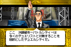 Screenshot from Yu-Gi-Oh! Duel Monsters 6 Expert 2 (Japan)