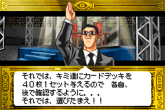Screenshot from Yu-Gi-Oh! Duel Monsters 6 Expert 2 (Japan)