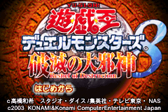Screenshot from Yu-Gi-Oh! Duel Monsters 8 - Hametsu no Daijashin (Japan)