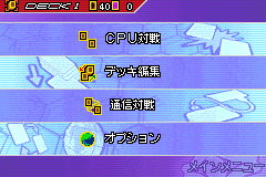 Screenshot from Yu-Gi-Oh! Duel Monsters Expert 3 (Japan) (En,Ja,Fr,De,Es,It)