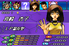 Screenshot from Yu-Gi-Oh! Duel Monsters Expert 3 (Japan) (En,Ja,Fr,De,Es,It)