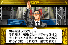 Screenshot from Yu-Gi-Oh! Duel Monsters International - Worldwide Edition (Japan) (En,Ja,Fr,De,Es,It) (Rev 1)