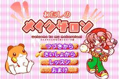 Screenshot from Yumemi-chan no Naritai Series 3 - Watashi no Makesalon (Japan)