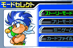 Screenshot from Yuujou no Victory Goal 4v4 Arashi - Get the Goal!! (Japan)