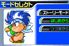Screenshot from Yuujou no Victory Goal 4v4 Arashi - Get the Goal!! (Japan)