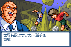 Screenshot from Yuujou no Victory Goal 4v4 Arashi - Get the Goal!! (Japan)