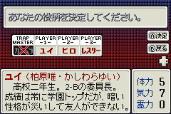 Screenshot from Yuureiyashiki no Nijuuyojikan (Japan)