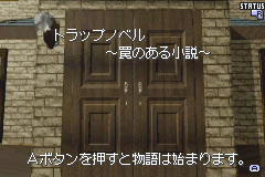 Screenshot from Yuureiyashiki no Nijuuyojikan (Japan)