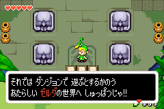 Screenshot from Zelda no Densetsu - Fushigi no Boushi (Japan) (Demo) (Kiosk, GameCube)
