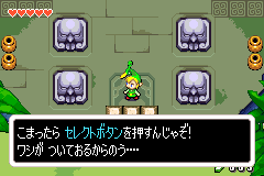Screenshot from Zelda no Densetsu - Fushigi no Boushi (Japan) (Demo) (Kiosk, GameCube)