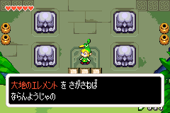 Screenshot from Zelda no Densetsu - Fushigi no Boushi (Japan) (Demo) (Kiosk, GameCube)