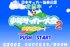 Screenshot from Zen-Nihon Shounen Soccer Taikai 2 - Mezase Nihon-ichi! (Japan)