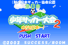 Screenshot from Zen-Nihon Shounen Soccer Taikai 2 - Mezase Nihon-ichi! (Japan)
