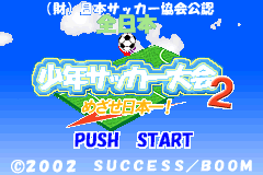 Screenshot from Zen-Nihon Shounen Soccer Taikai 2 - Mezase Nihon-ichi! (Japan)