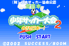 Screenshot from Zen-Nihon Shounen Soccer Taikai 2 - Mezase Nihon-ichi! (Japan)