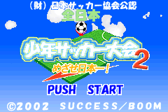 Screenshot from Zen-Nihon Shounen Soccer Taikai 2 - Mezase Nihon-ichi! (Japan)