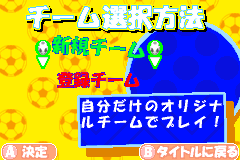 Screenshot from Zen-Nihon Shounen Soccer Taikai 2 - Mezase Nihon-ichi! (Japan)
