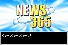 Screenshot from Zero One (Japan)