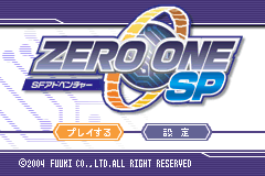 Screenshot from Zero One SP (Japan)