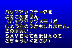 Screenshot from Zero-Tours (Japan)