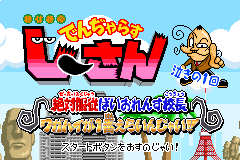 Screenshot from Zettaizetsumei Dangerous Jiisan - Naki no 1-kai - Zettaifukujuu Violence Kouchou - Wagahai ga 1-ban Erainjai!! (Japan)