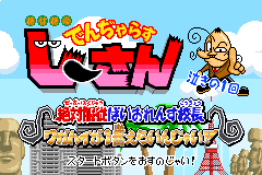 Screenshot from Zettaizetsumei Dangerous Jiisan - Naki no 1-kai - Zettaifukujuu Violence Kouchou - Wagahai ga 1-ban Erainjai!! (Japan)