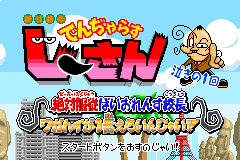 Screenshot from Zettaizetsumei Dangerous Jiisan - Naki no 1-kai - Zettaifukujuu Violence Kouchou - Wagahai ga 1-ban Erainjai!! (Japan)