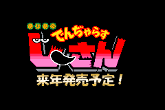 Screenshot from Zettaizetsumei Dangerous Jiisan - Shijou Saikyou no Dogeza (Japan)