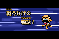 Screenshot from Zettaizetsumei Dangerous Jiisan - Shijou Saikyou no Dogeza (Japan)